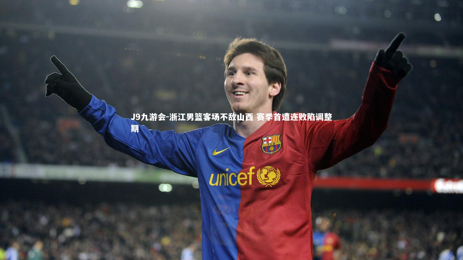 浙江男篮客场不敌山西 赛季首遭连败陷调整期